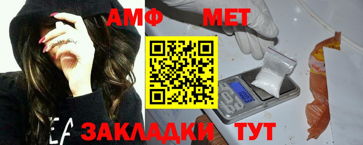 АМФ VHQ Смоленск