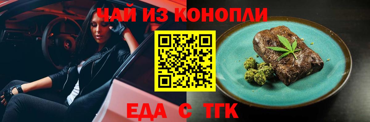 Cannafood конопля Смоленск