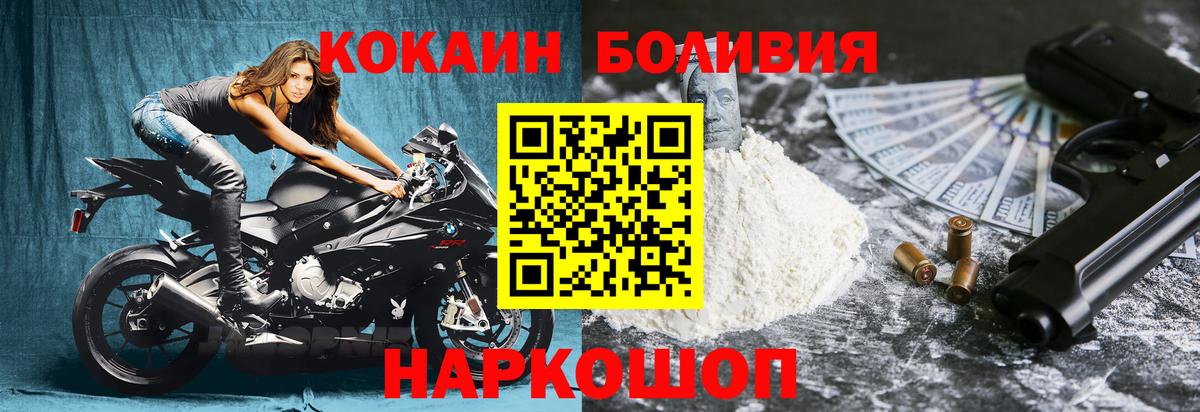 Cocaine 98%  Вход с VPN  Смоленск 