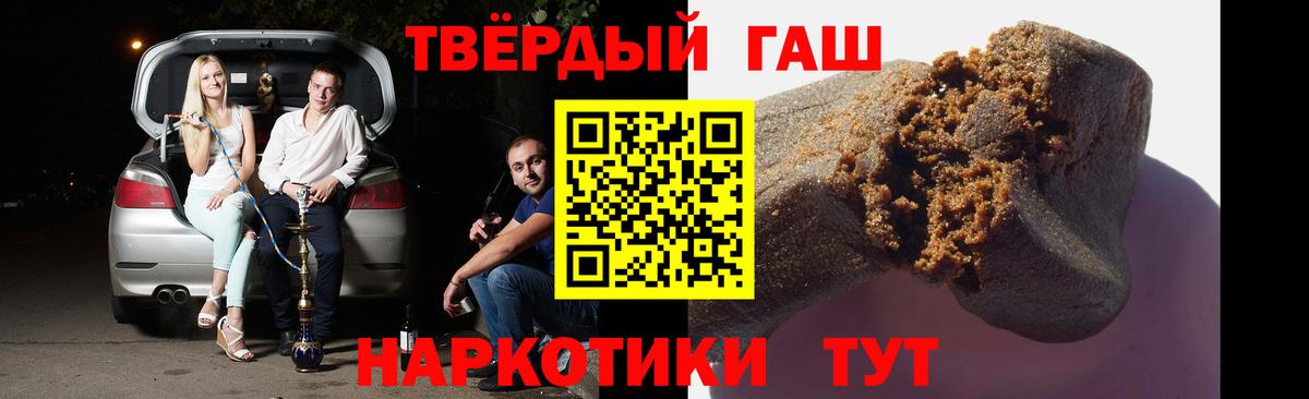 Смоленск  ГАШИШ убойный  Вход с VPN  хочу   ГАШ 40% ТГК 