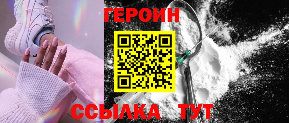 Смоленск  Героин белый  Вход с VPN 