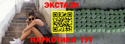 экстази Бугуруслан