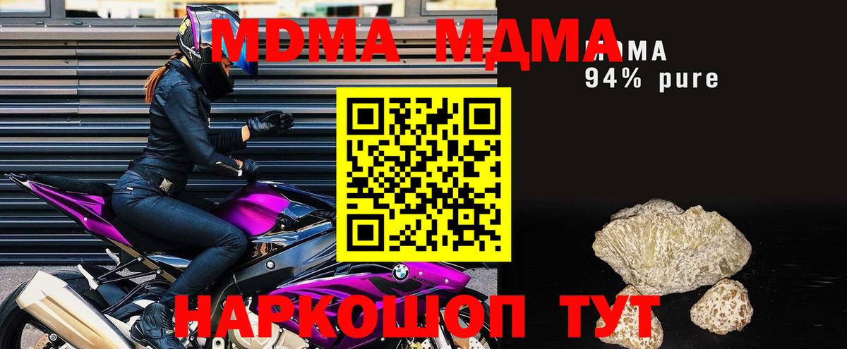 Смоленск  MDMA молли  Вход с VPN 