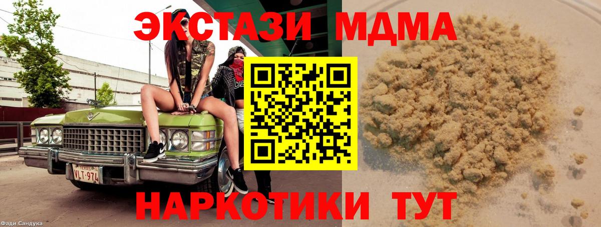 MDMA VHQ Смоленск
