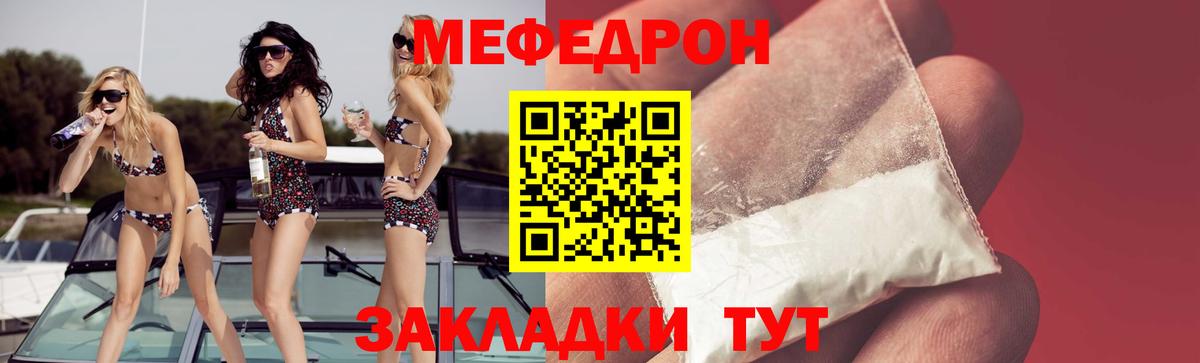 МЯУ-МЯУ мука  Мефедрон  Смоленск  МЕФ mephedrone  Меф  Вход с VPN 