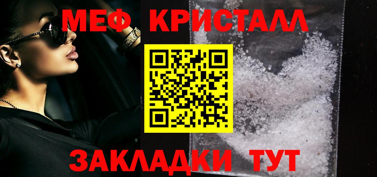 МЕФ  Смоленск