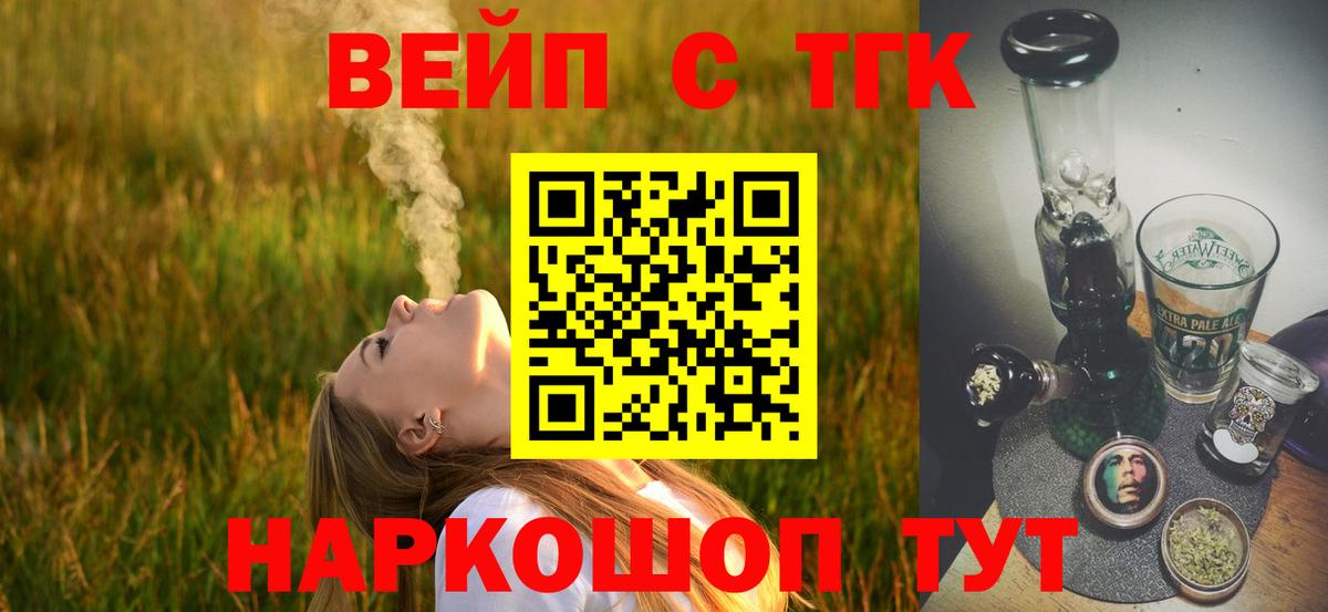 Дистиллят ТГК жижа Смоленск