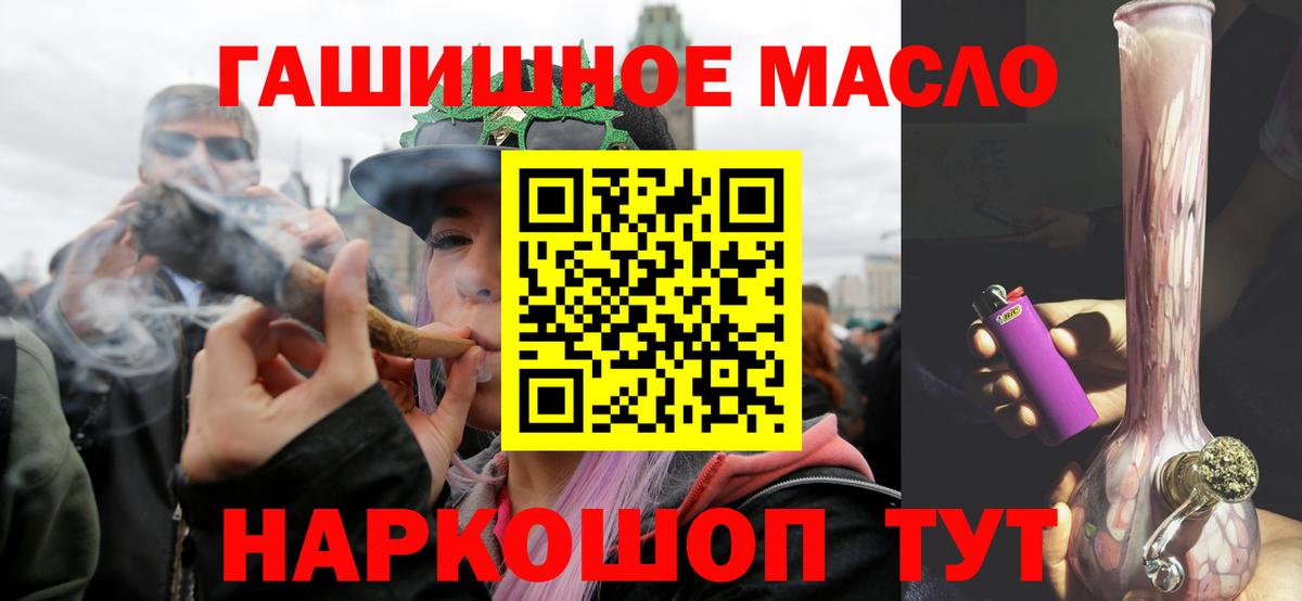 ТГК вейп  ТГК гашишное масло  Смоленск  Вход с VPN 