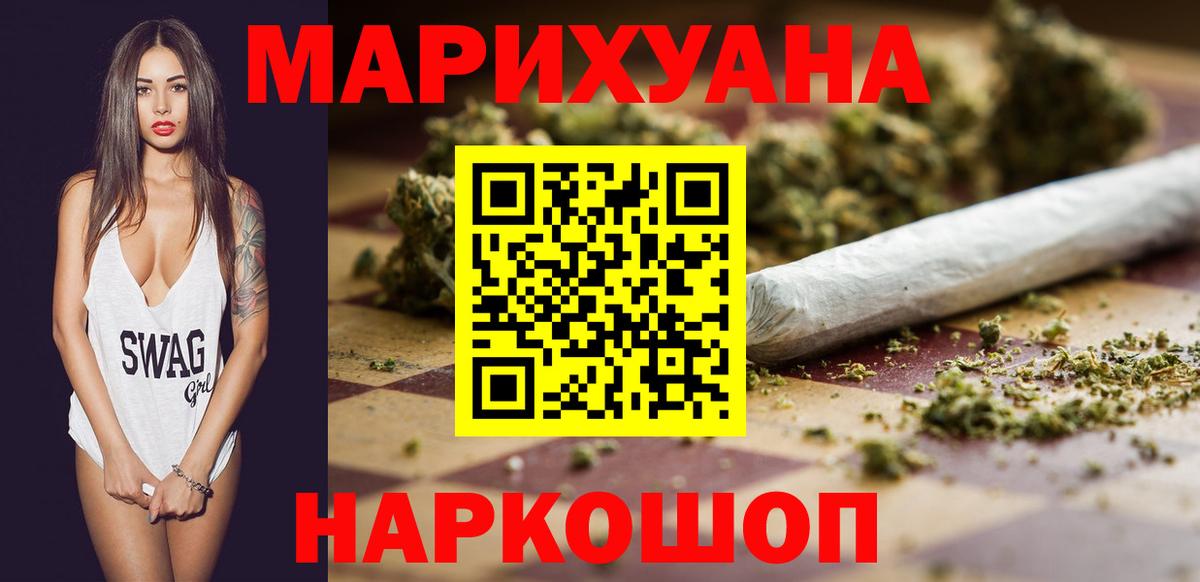 Конопля Ganja Смоленск